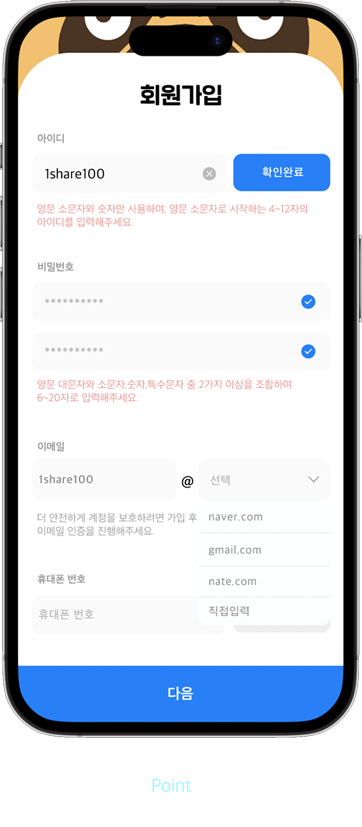 phone